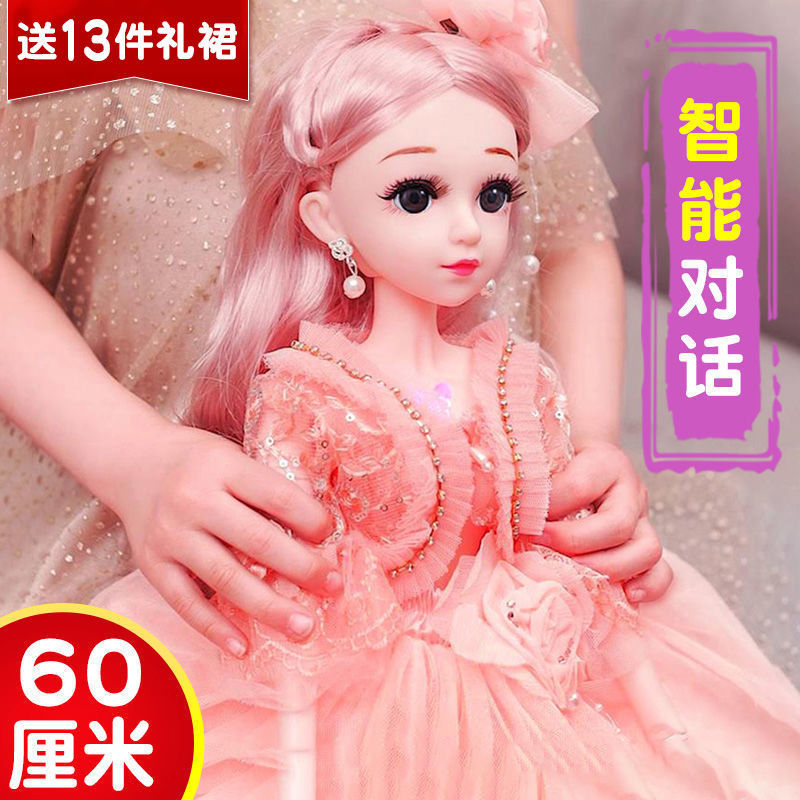 巴比娃娃毛绒玩具60厘米超大号换装套装女孩公主儿童玩具衣服礼物