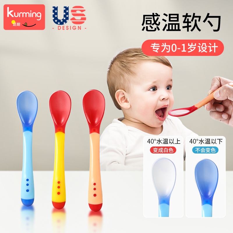 感温婴儿勺辅食勺子6个月以上宝宝硅胶软勺新生专用儿童吃饭勺子