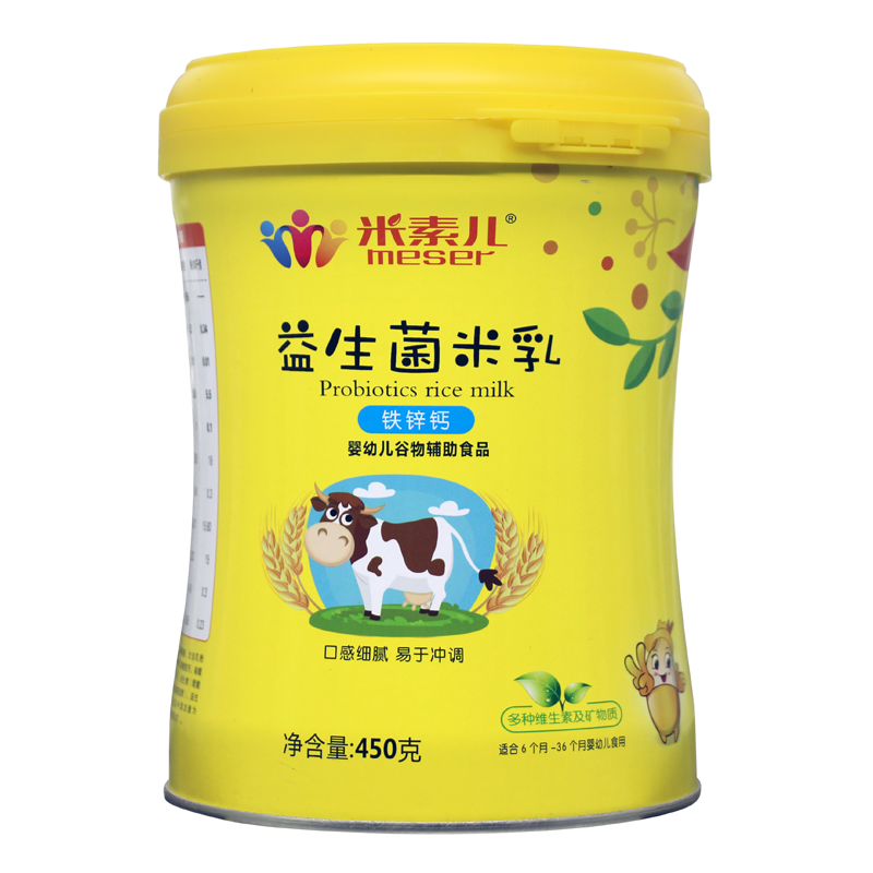 【2罐】米素儿益生菌米乳婴儿营养米粉宝宝辅食米糊450克罐