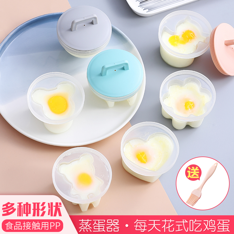 蒸蛋水煎蛋模型早餐儿童宝宝辅食神器家用鸡蛋卡通煮蛋器果冻模具