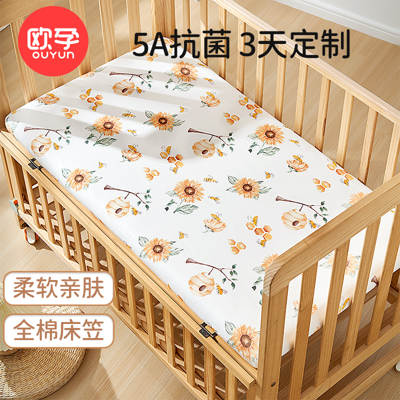 婴儿床床笠纯棉透气防水隔尿垫宝宝床单儿童床上用品床罩定制