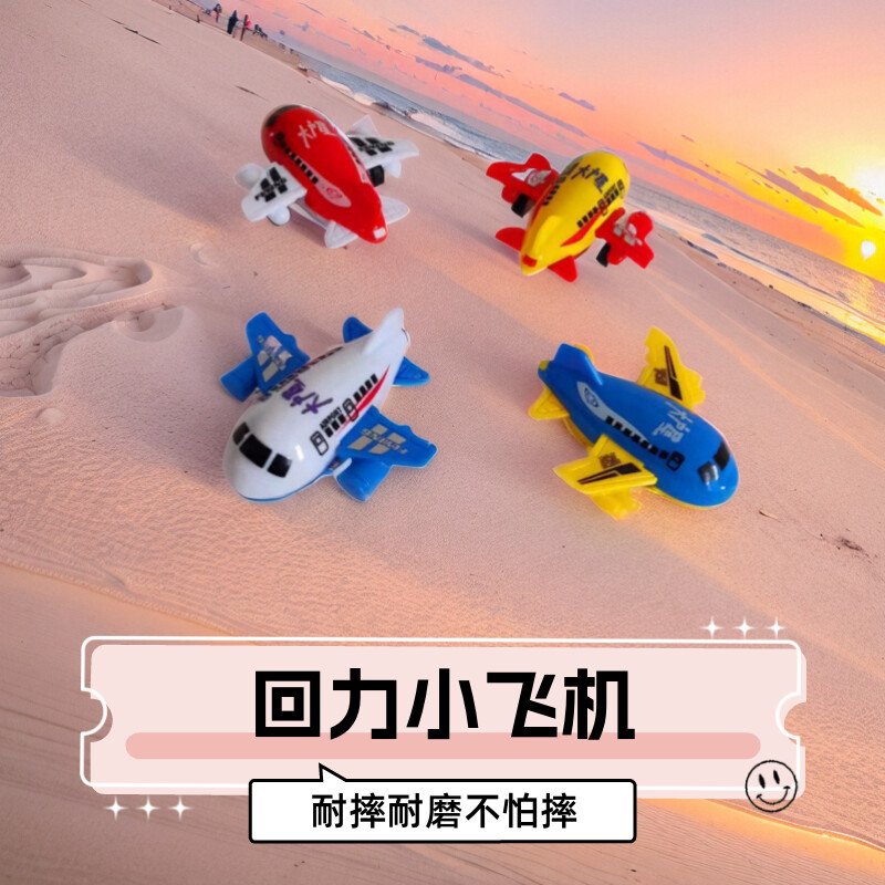 迷你小飞机模型3-6岁回力玩具卡通学生奖品儿童耐摔耐磨安全飞机