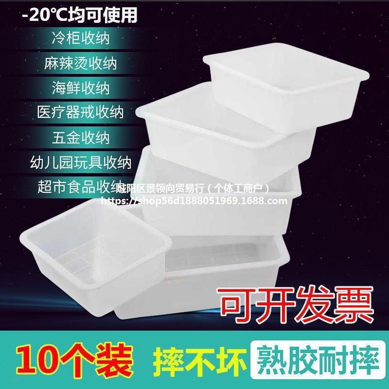 食物收纳盒塑料盒子长方形塑料盒厨房食品展盒子零食塑料盆大