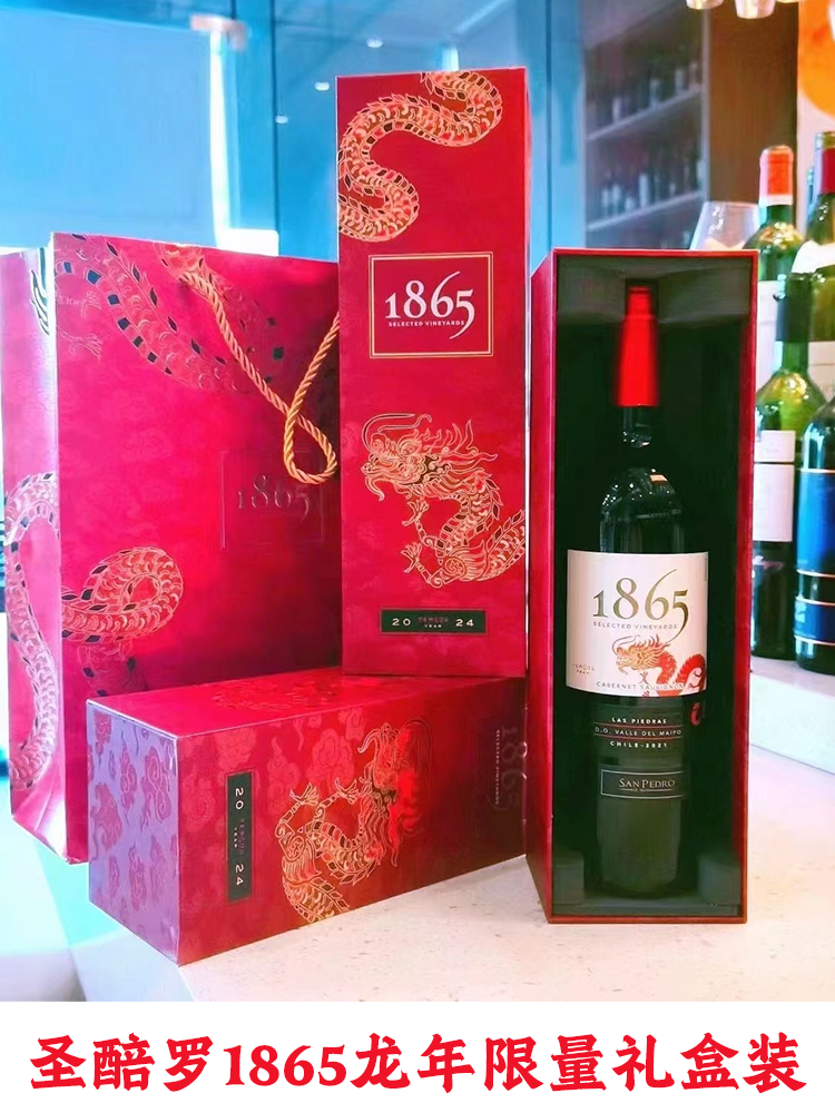 1865佳美娜红酒智利家族珍藏级明星庄园红莆萄酒原瓶原装进口干红