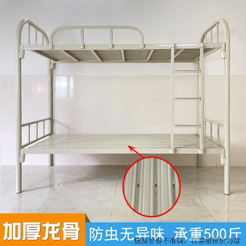 双层铁架床防虫床板学生高架床加厚卡扣上下床员工宿舍高低龙骨床