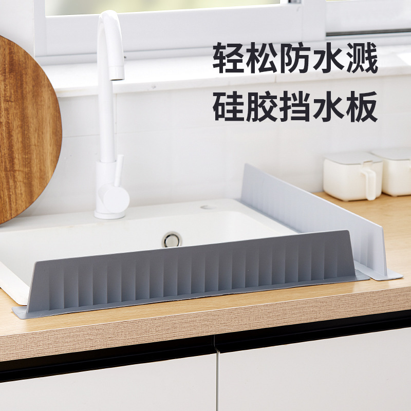 韩式厨房洗手台硅胶防水槽挡条板台面阻隔水板家用水池洗菜洗碗