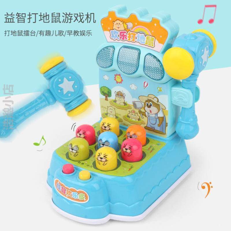 岁音乐玩具1玩具打宝宝敲打-益智-0儿童地鼠3游戏机锤子幼儿儿童!