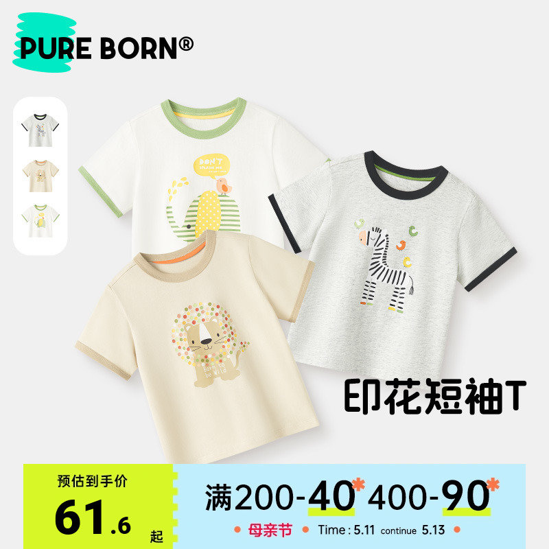 博睿恩男女宝宝T恤2024夏新品婴儿可爱动物印花短袖上衣薄款衣服