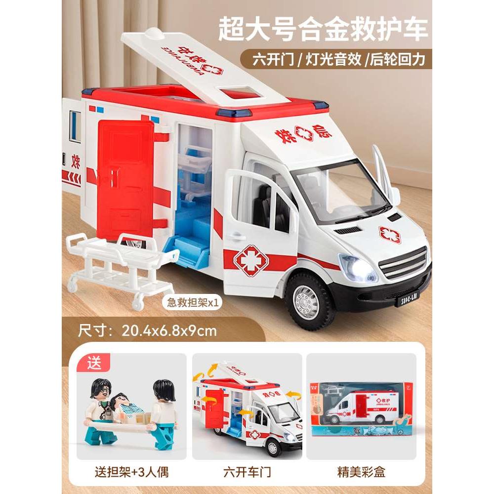 正品120救护车玩具男孩大号合金仿真模型小汽车3一4岁宝宝6儿童玩