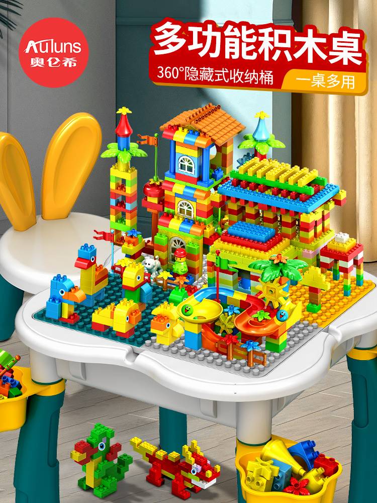 儿童中国积木多功能婴儿游戏桌益智拼装玩具男女孩子3岁6以上拼图