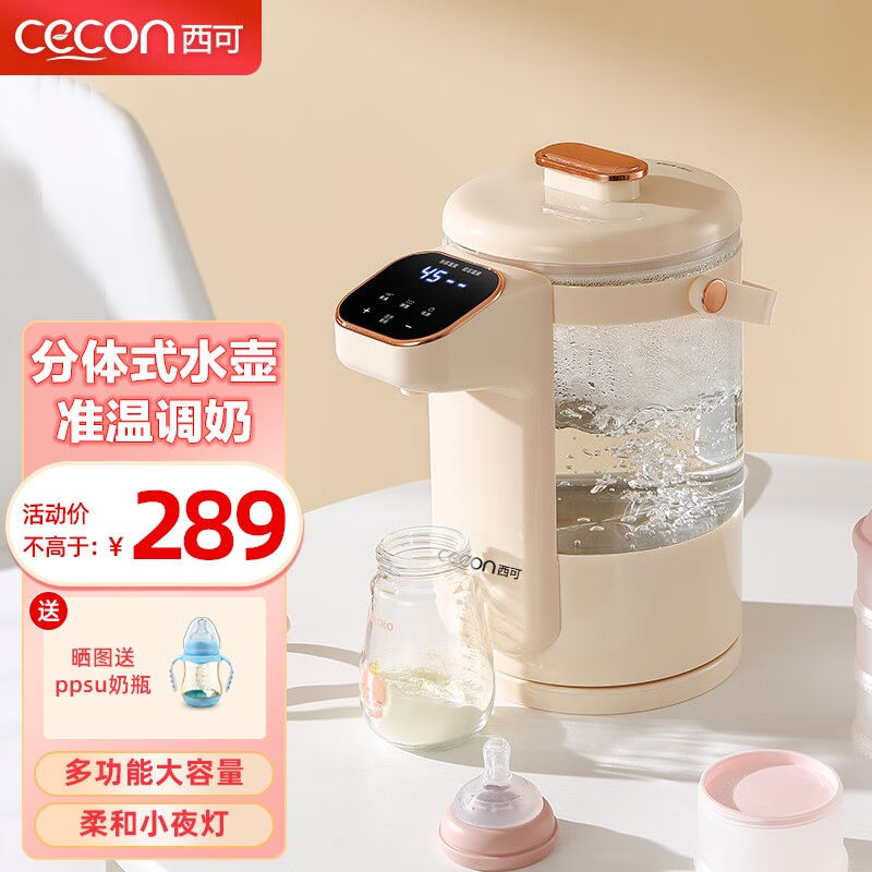 西可婴儿热水壶烧水壶全自动泡奶机定量出水冲奶机家用自动保温恒
