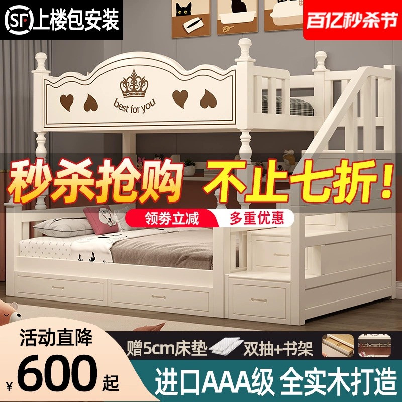上下床双层床全实木儿童床上下铺多功能子母床两层组合高低床木床