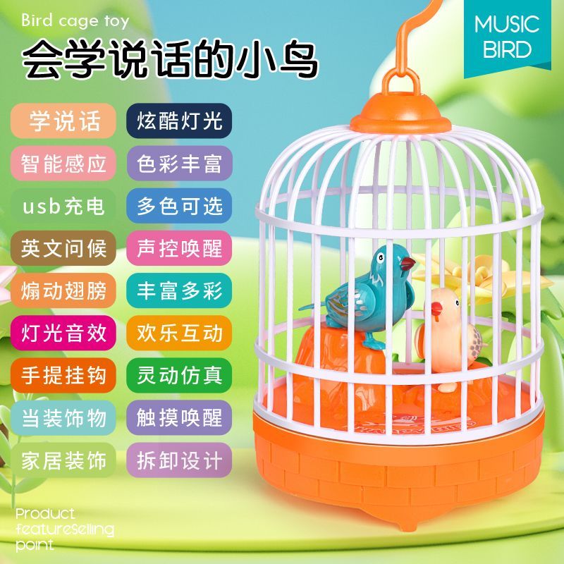会学人说话的小鸟玩具鸟笼模仿引导宝宝说话益智男女孩玩具1一2岁