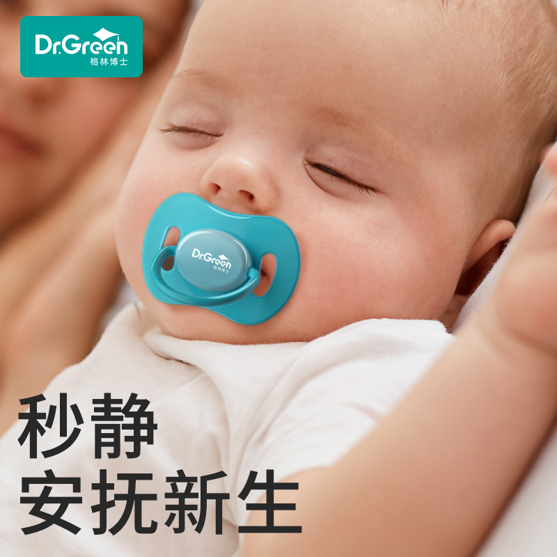 格林博士宝宝安抚奶嘴0-6-24个月新生婴儿超软硅胶安慰奶嘴安睡