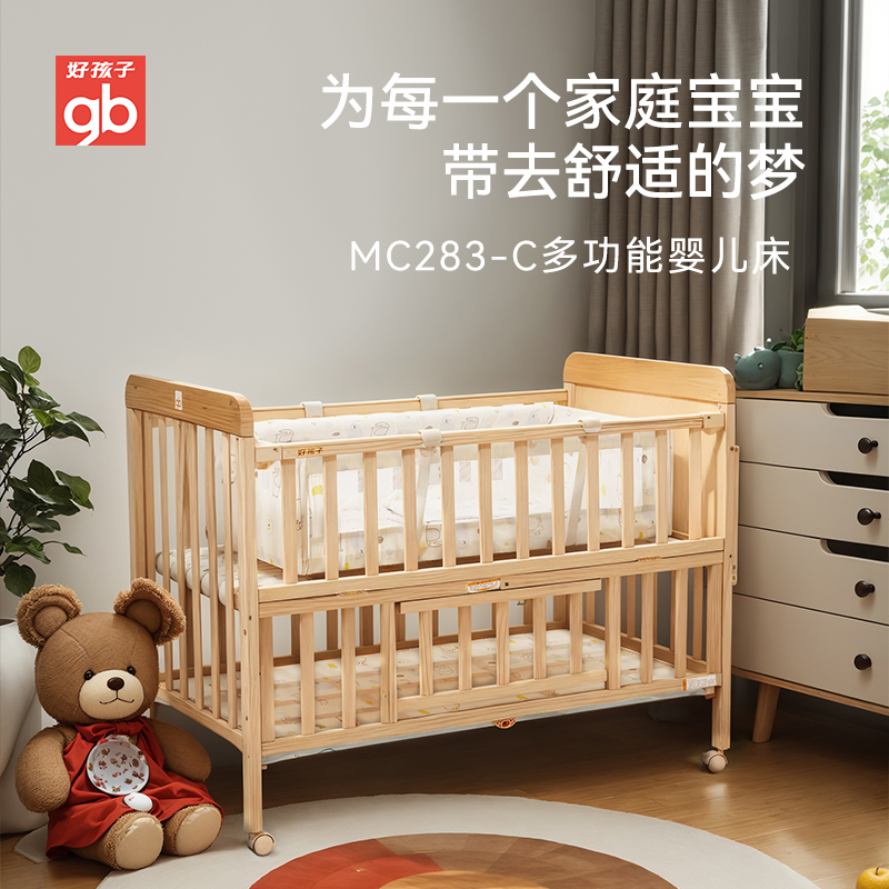 gb好孩子婴儿床实木拼接大床宝宝多功能儿童床送摇篮送蚊帐MC283