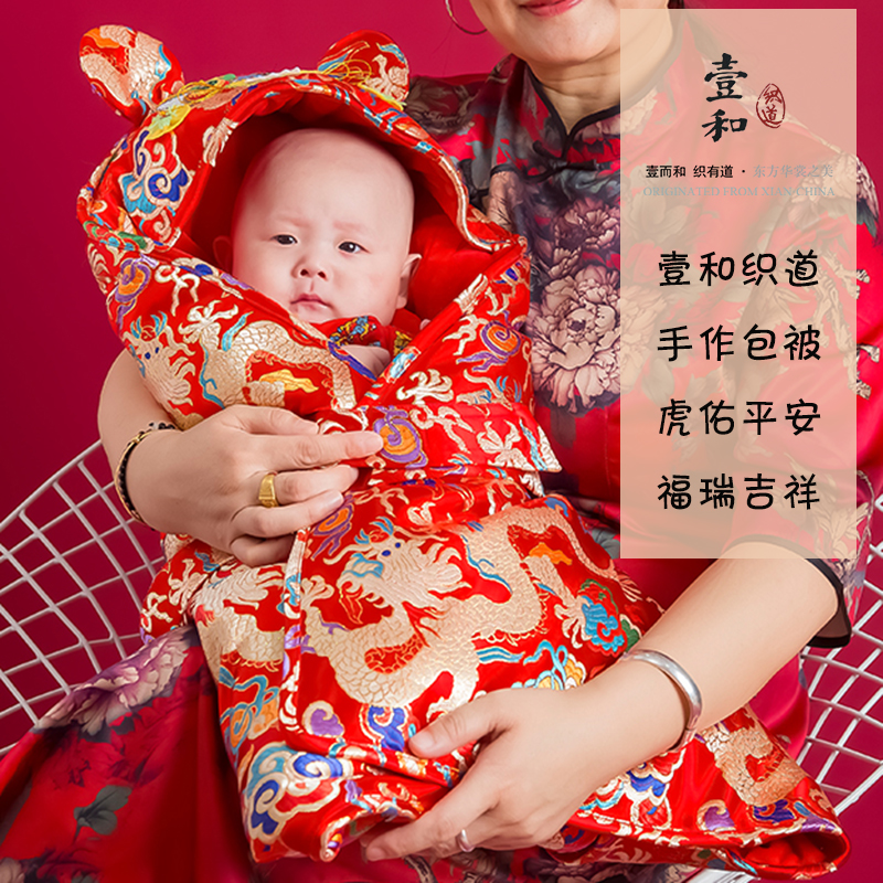 [壹和织道]中国风传统手工刺绣婴儿满月宝宝百天云锦虎头襁褓包被