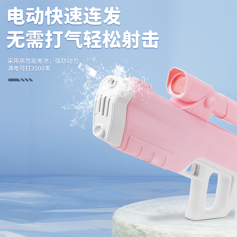 电动水玩玩具连发自动吸水玩水具高压年轻人男女枪具呲水抢打水仗