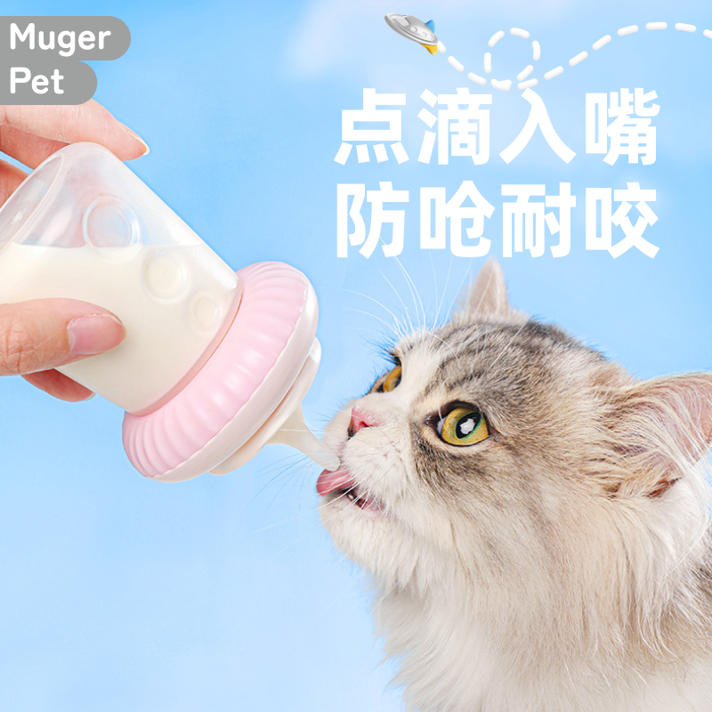 猫咪奶瓶幼猫专用初生成年猫耐咬防呛喂食奶嘴刚出生宠物喂奶神器