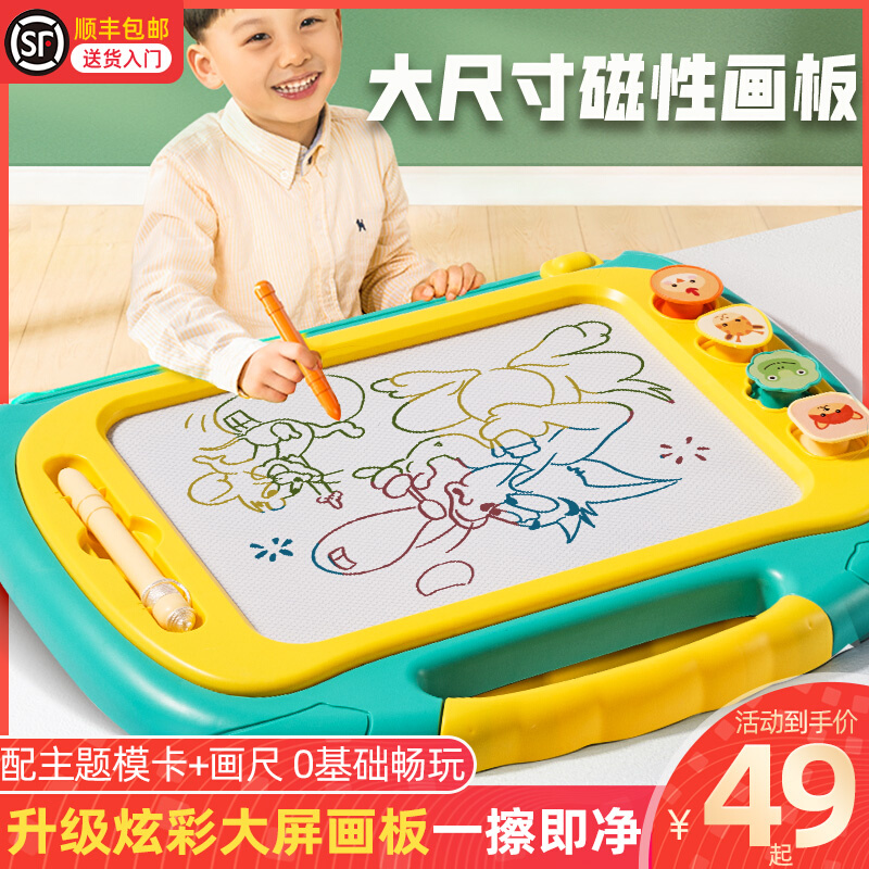 儿童画板家用幼儿磁性一岁宝宝画画玩具写字板2涂鸦3磁力画写板大