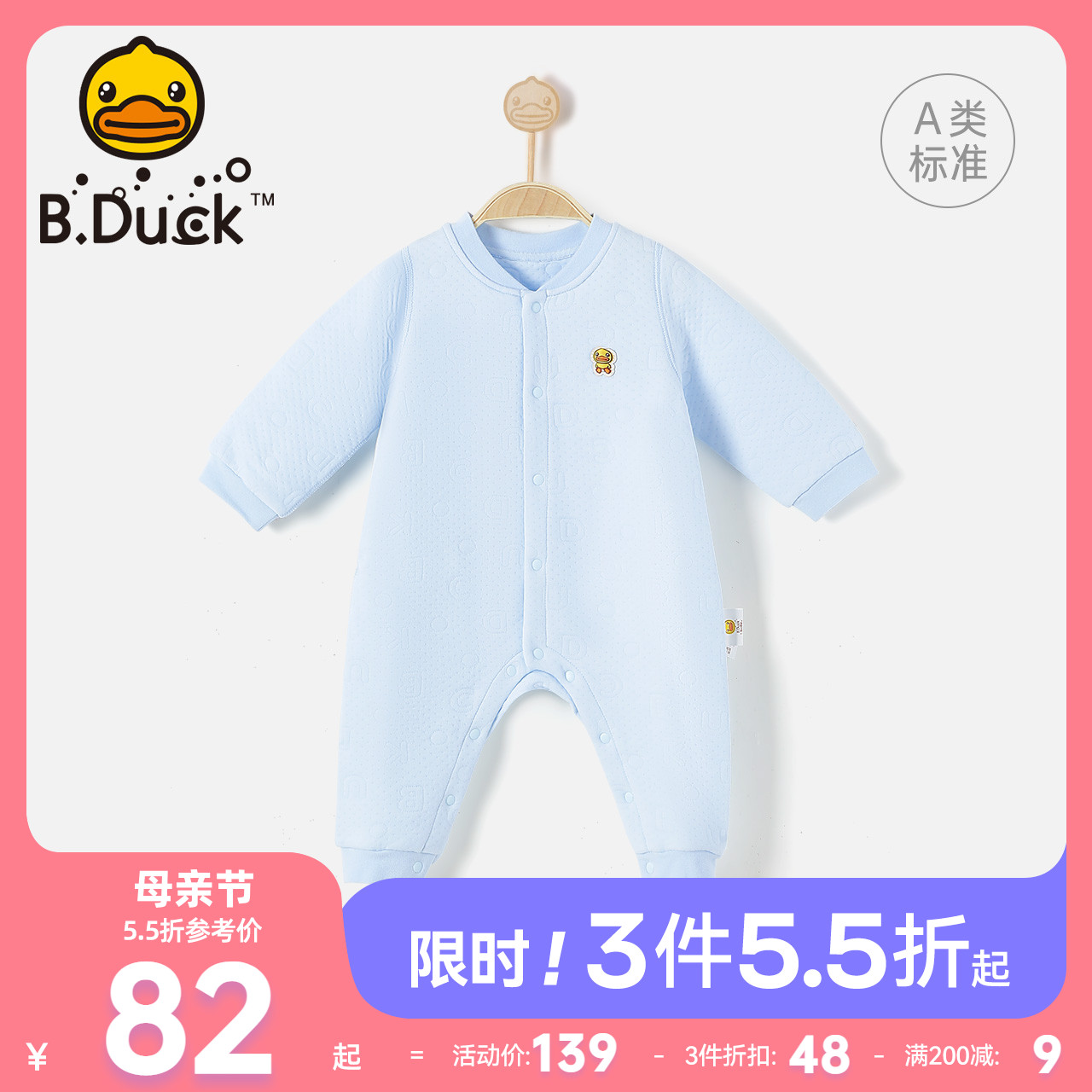 【婴幼儿】Bduck Baby系列 小黄鸭童装婴儿连体衣纯棉女宝宝哈衣