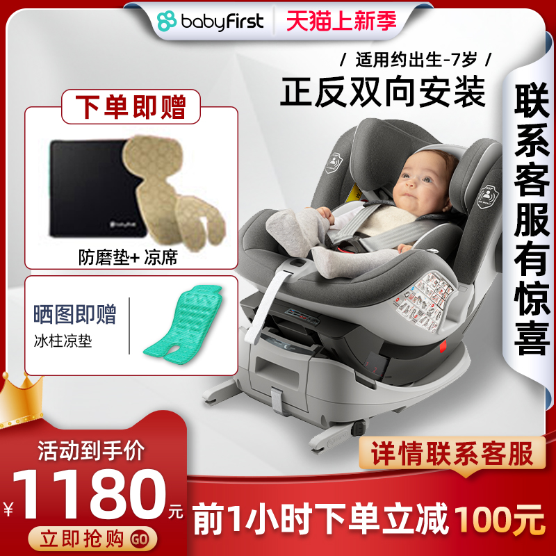 babyfirst宝贝第一灵犀0-4-7岁婴儿车载宝宝儿童安全座椅汽车用