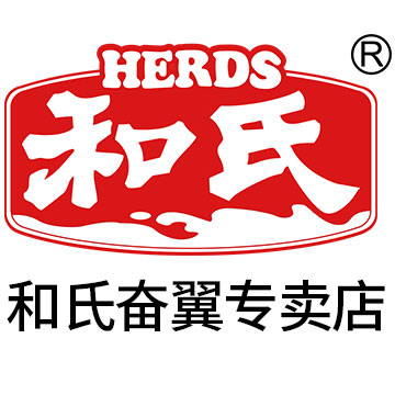 herds和氏奋翼母婴用品厂