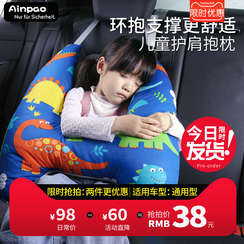 儿童靠枕车上睡觉抱枕车载睡觉神器头枕车内后排用品侧靠护颈枕头