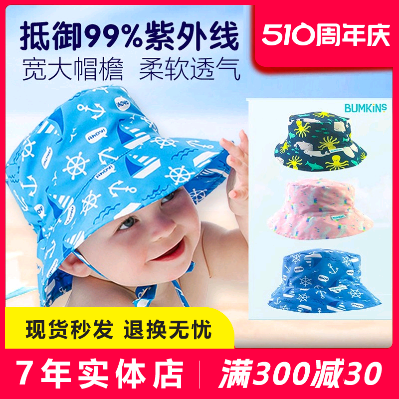 美国bumkins儿童宝宝遮阳帽夏季轻薄款渔夫帽婴儿太阳帽子防晒帽