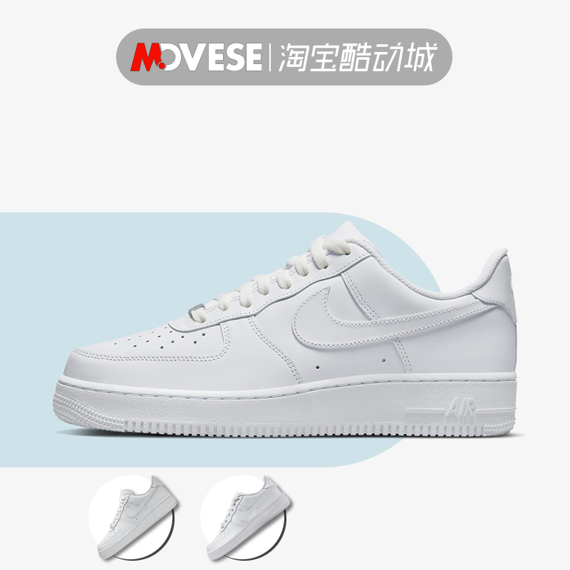 耐克/Nike Air Force 1新款AF1纯白空军一号男低帮女子板鞋CW2288