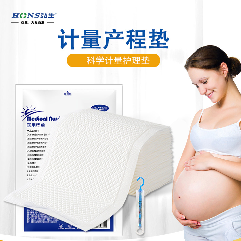 孕产妇一次性护理垫产后专用计血量型产褥垫出血量计算垫巾产程垫