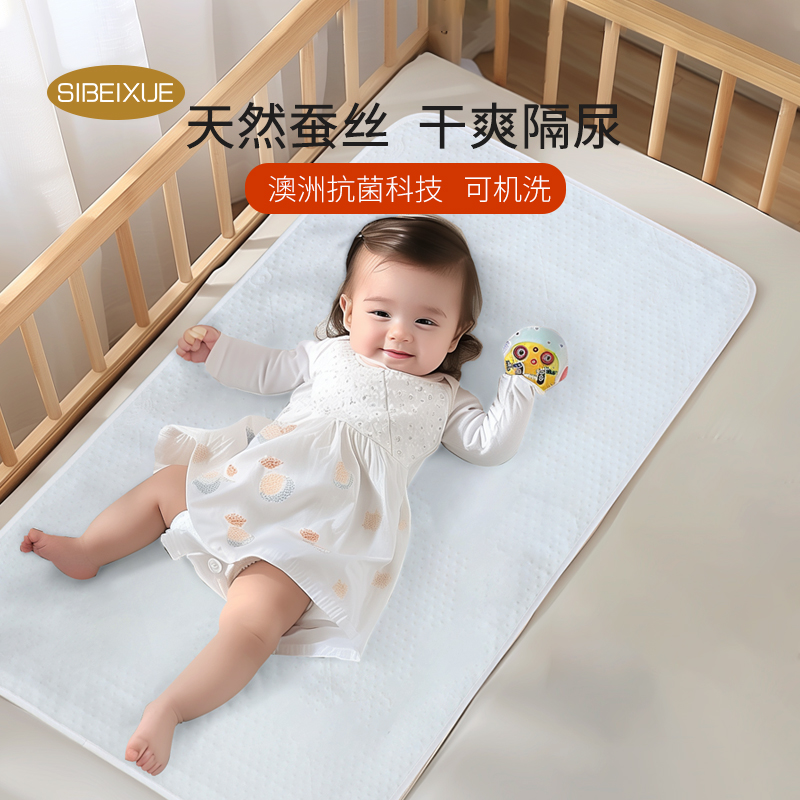 蚕丝！婴儿隔尿垫加厚儿童宝宝防水可洗夏季天水洗大尺寸床单床垫