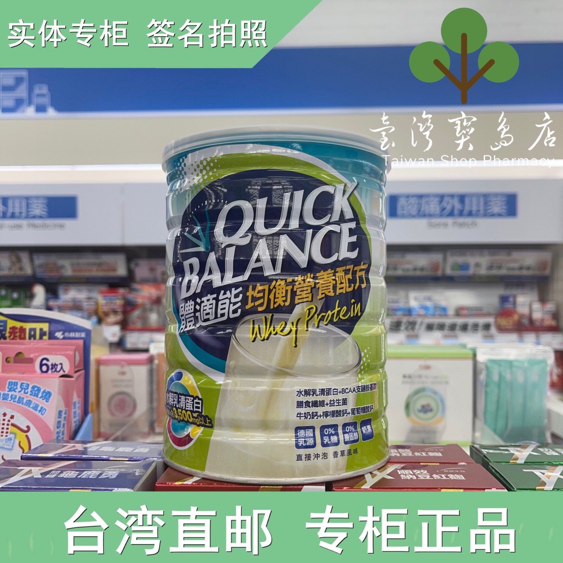台湾正品直邮 康是美 体适能均衡营养配方奶粉 900克x2