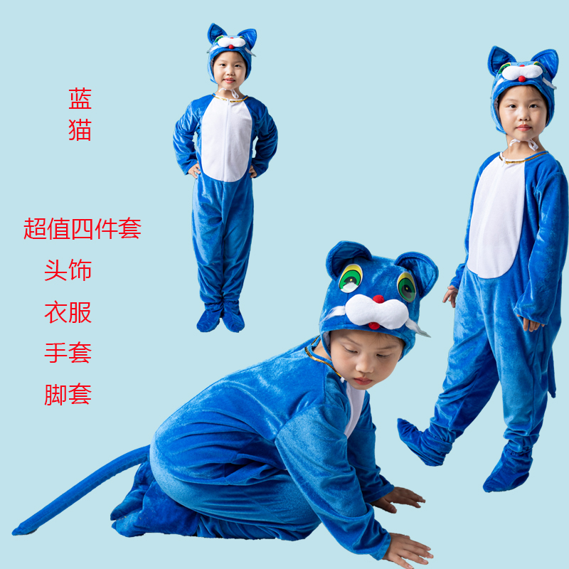 正品小猫演出服儿童动物表演服装小猫钓鱼话剧衣服小猫咪幼儿园卡