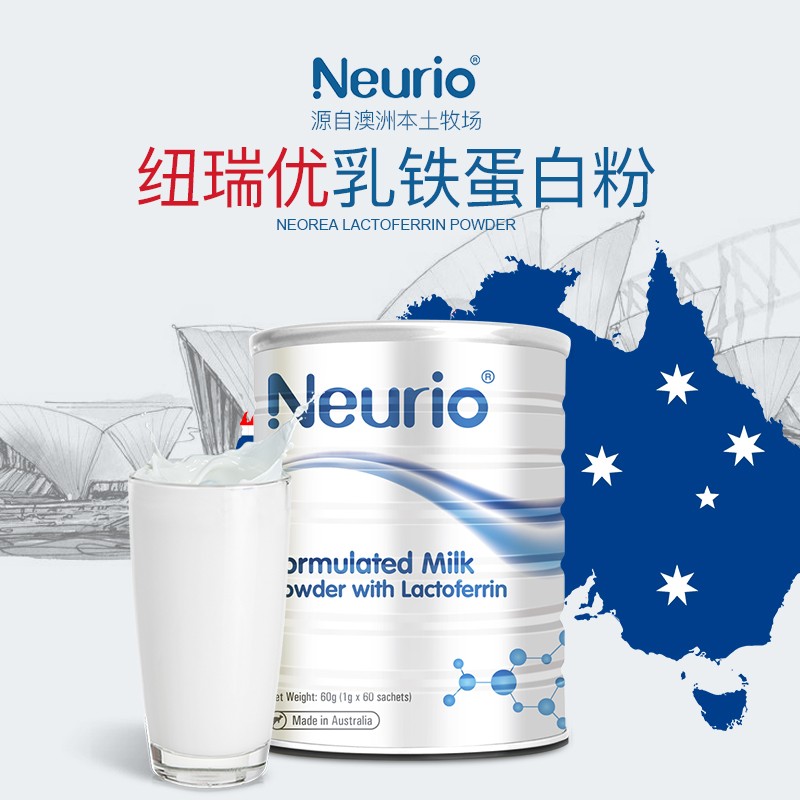 澳洲进口Neurio纽瑞优乳铁蛋白提高婴幼儿童大人孕妇免疫抵抗力