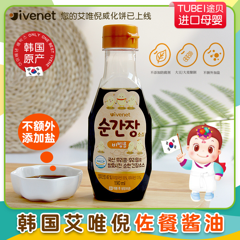 韩国进口ivenet艾唯倪儿童酱油调味佐餐调味190ml/瓶