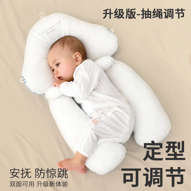 可优比官方正品婴儿定型枕防偏头型纠正睡觉安抚搂抱新生宝宝夜哭