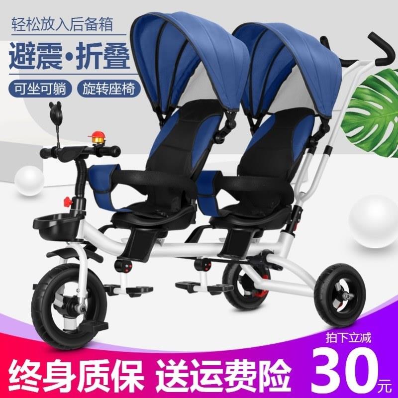 折叠双人儿童三轮车1-7岁车双坐脚踏车前后可躺双胞胎婴儿手推车