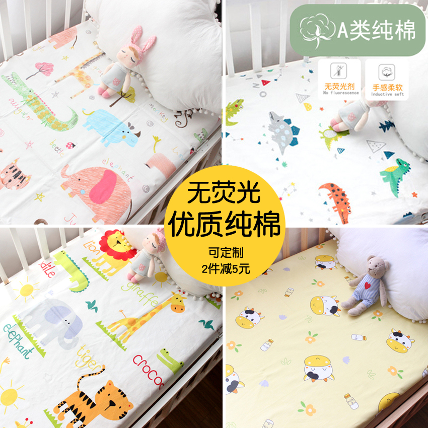婴儿全棉床单无荧光新生儿宝宝卡通纯棉床笠定制可定做幼儿园被套