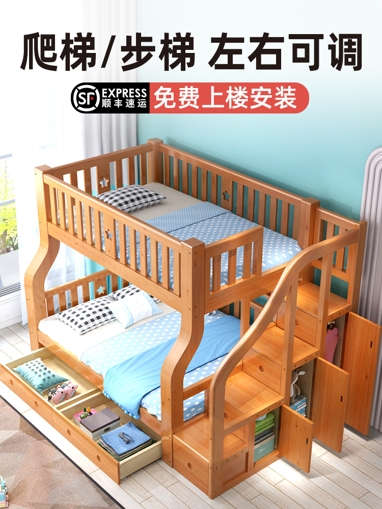 上下床双层床全实木子母床儿童床组合上下铺木床多功能高箱高低床