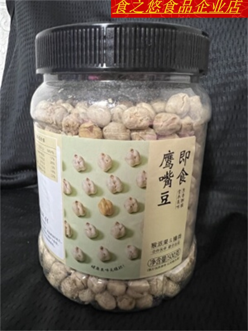 新日期猴派果鹰嘴豆500g炒熟即食特级新疆特产无添加糖油香酥新货