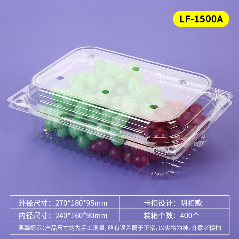 3斤装 透明水果盒 果蔬盒 一次性餐盒 草莓盒 樱桃 山楂糕保鲜盒