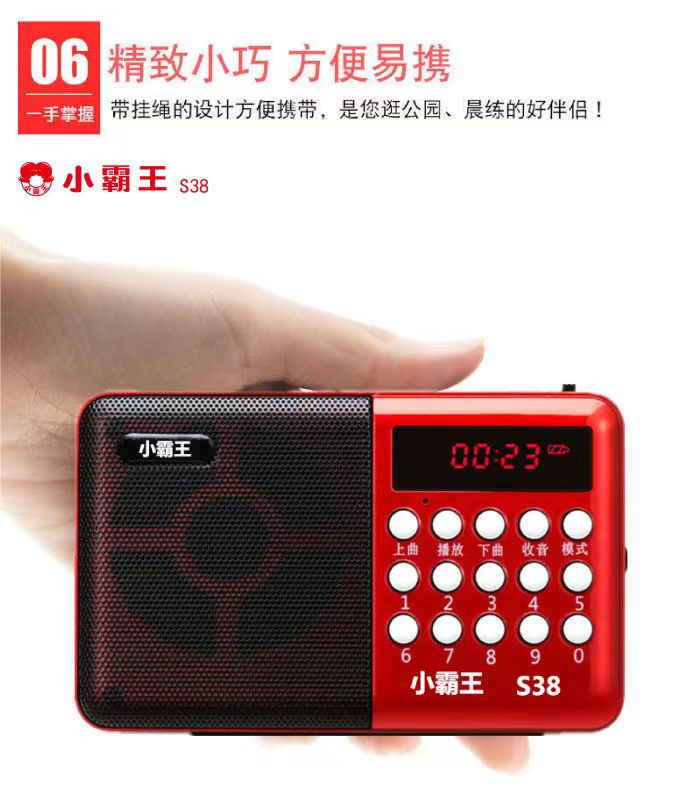 小霸王便携MP3插卡U盘立体声收音机老人听戏机简单数字智能重低音