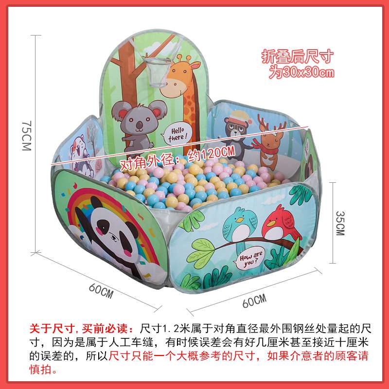 池童海儿球池围栏帐篷室内家用婴洋宝宝玩具儿波波池投篮球池加厚