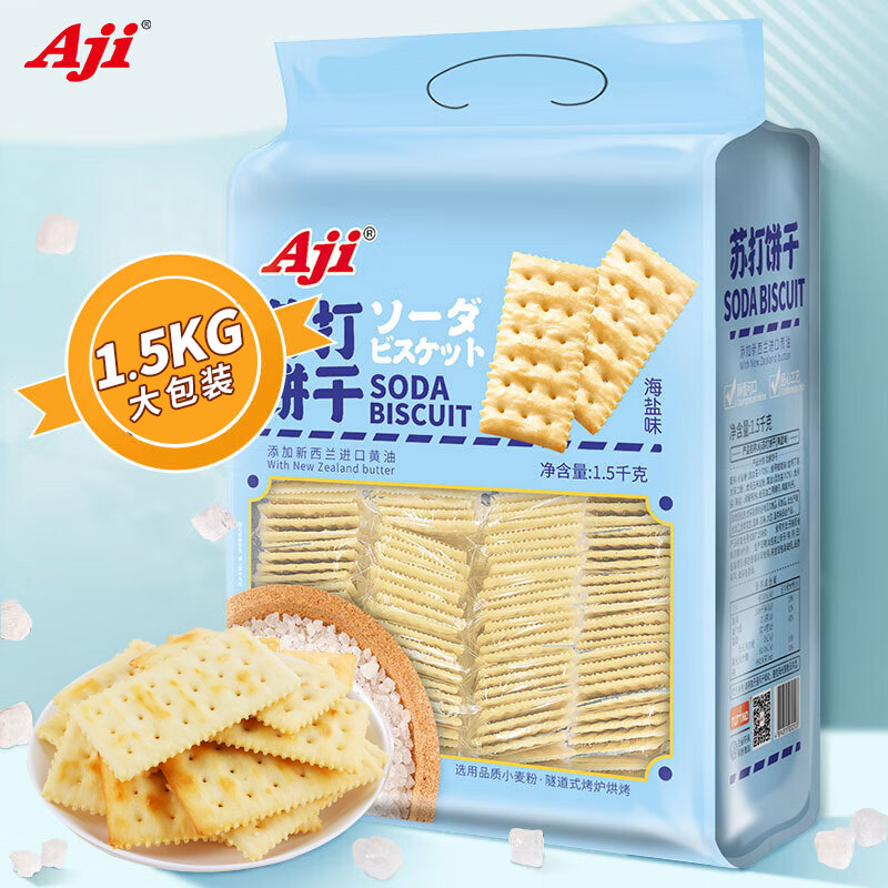 Aji海盐味苏打饼干1.5kg/袋营养早餐饼干办公室休闲零食
