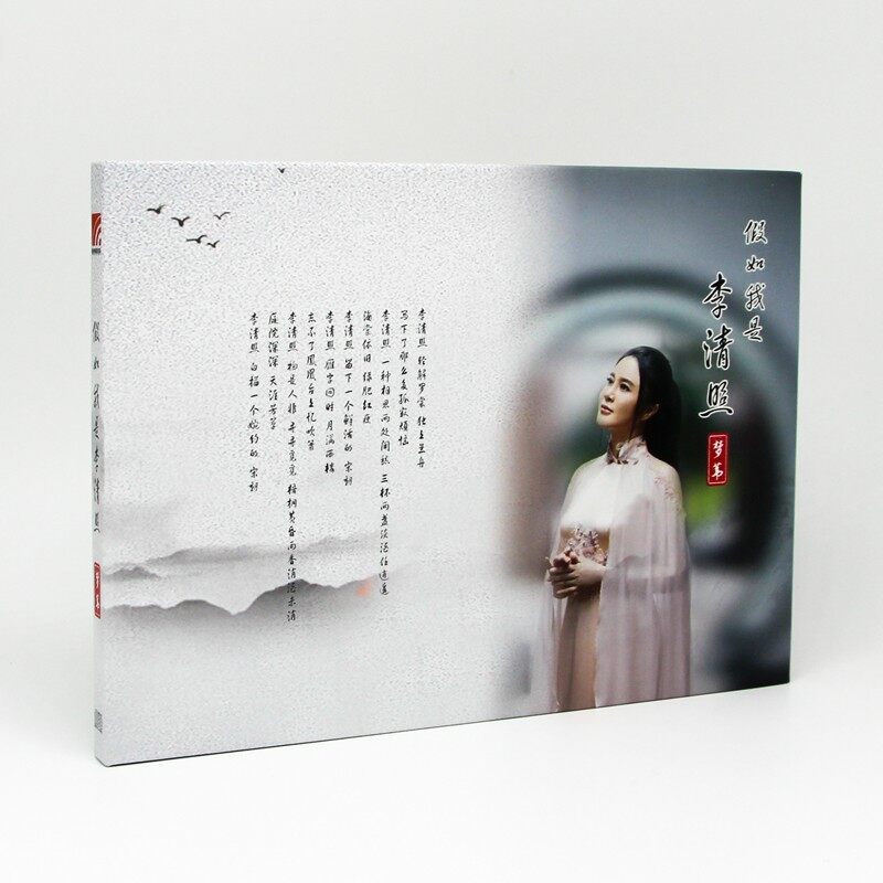官方正版 梦苇专辑 假如我是李清照 庄周的蝴蝶 雨江南 CD唱片