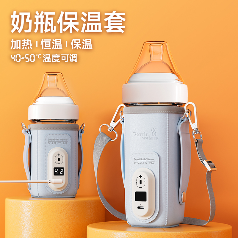 方形奶瓶保温套通用USB加热暖奶器温奶器恒温暖奶套热奶夜奶神器