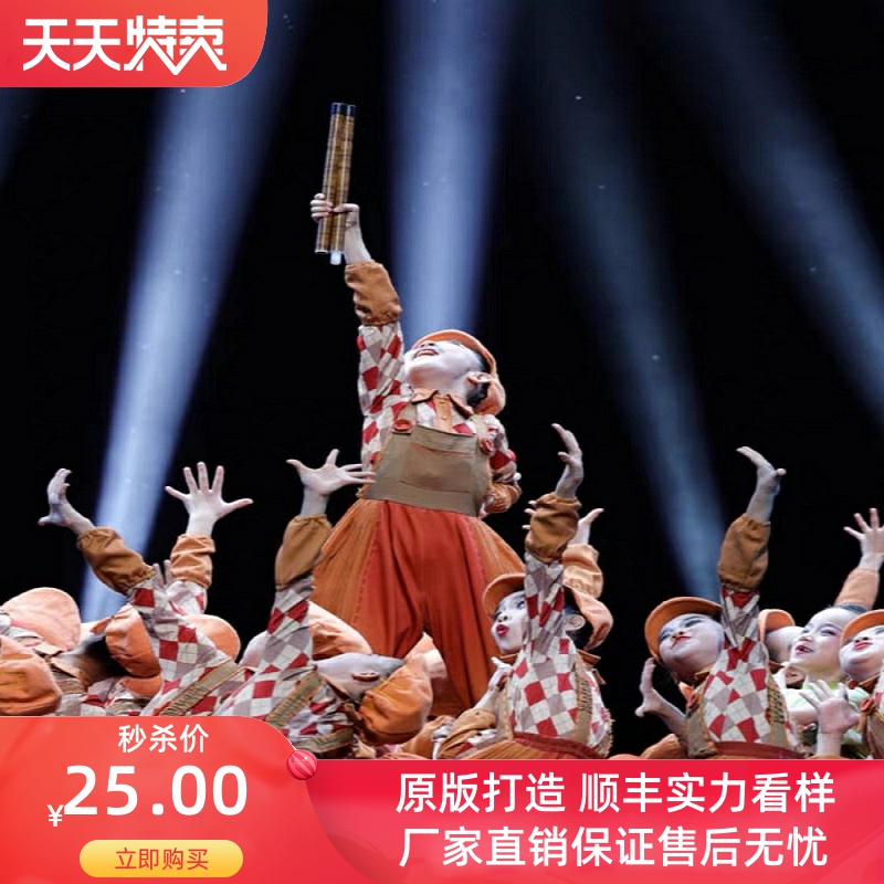 第十二届小荷风采七卜隆咚锵演出服儿童表演服男女童元旦少儿群舞