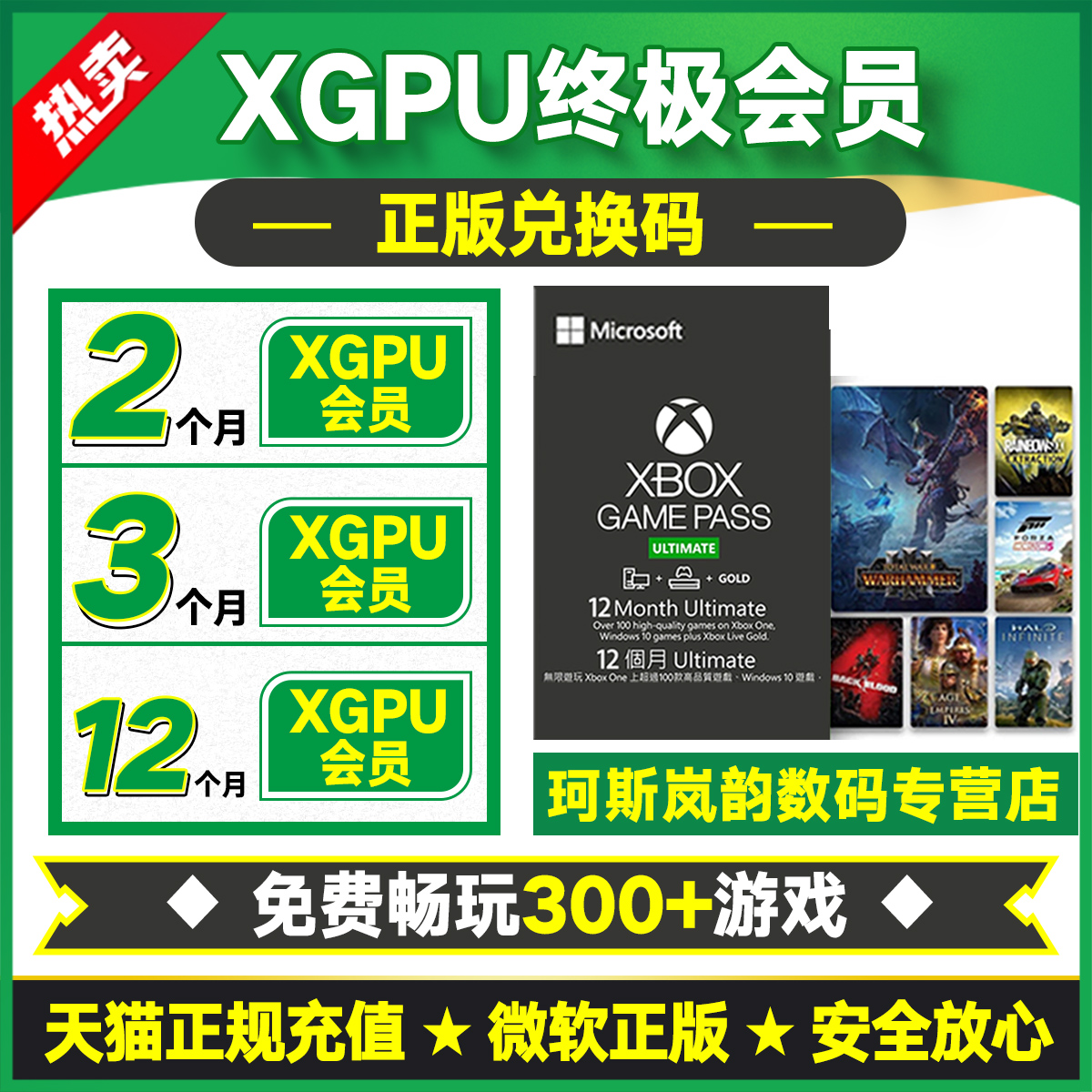XGPU全球兑换码一年 三年XBOX终极会员金会员2个月Game Pass Ultimate主机WIN10 PC通用XGPC EA PLAY成品账号