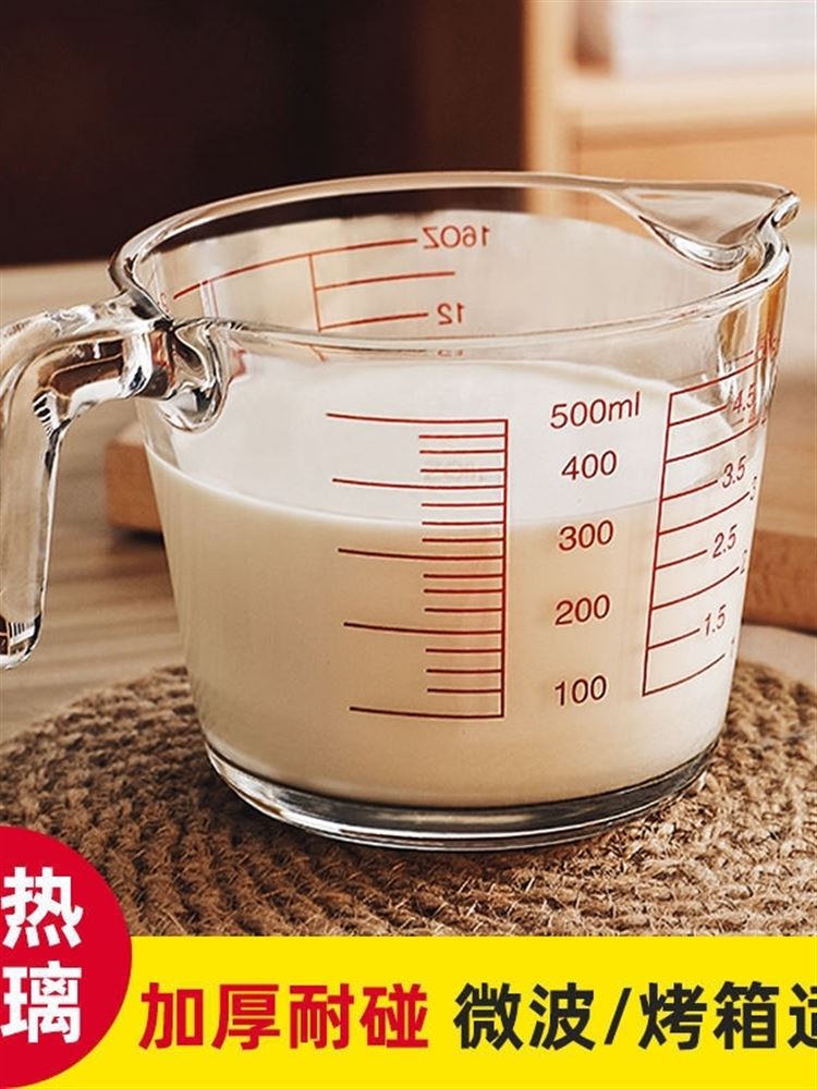 牛奶杯家用带刻度耐热玻璃杯子微波炉加热儿童早餐杯烘焙量杯