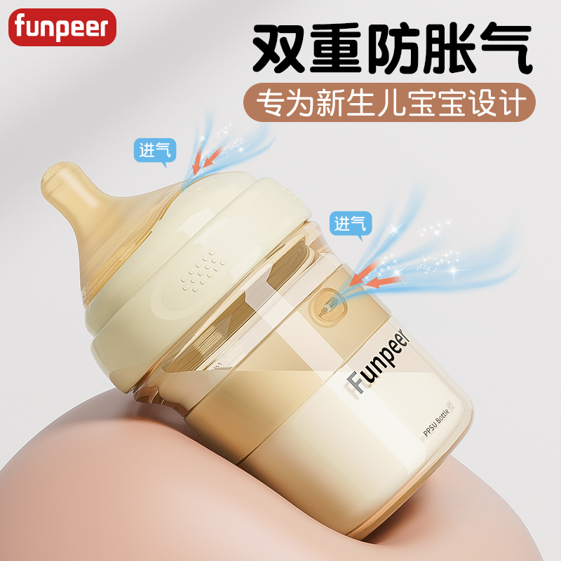 粉皮儿防胀气奶瓶新生婴儿0到6个月专用仿母乳初生宝宝断奶套装